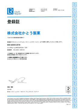 ISO22000