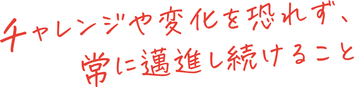 かとう製菓を知る