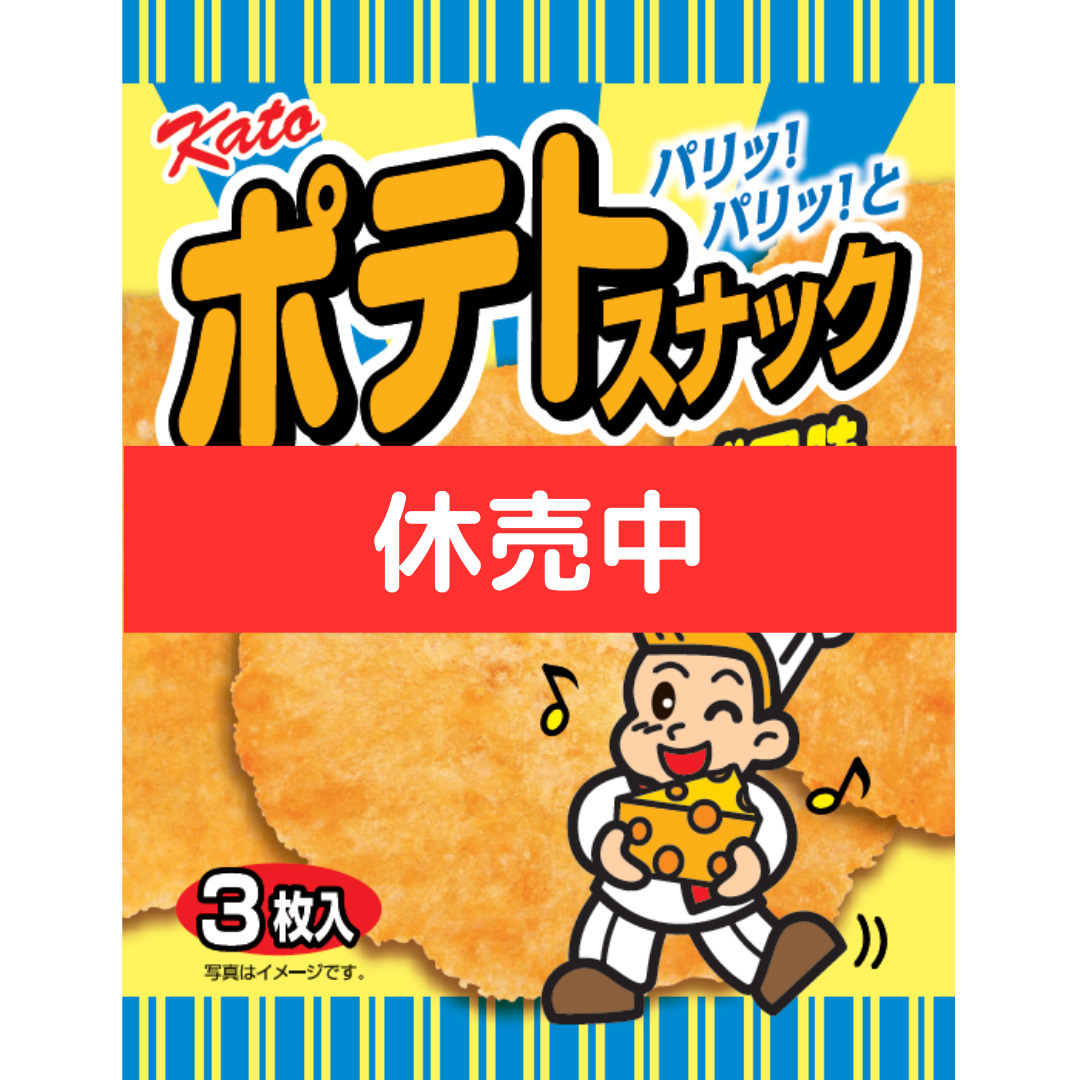 ポテトフライ チップスター フライドポテト いかの姿あげ 芋けんぴ Amazon.co.jp: わけあり フライドポテト じゃがバター 味
